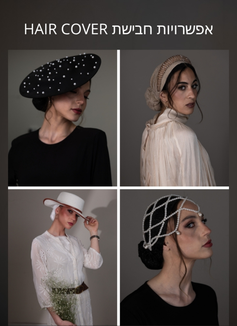Hair Cover - בז'
